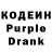 Codein напиток Lean (лин) QlicksterQWERTY Gh
