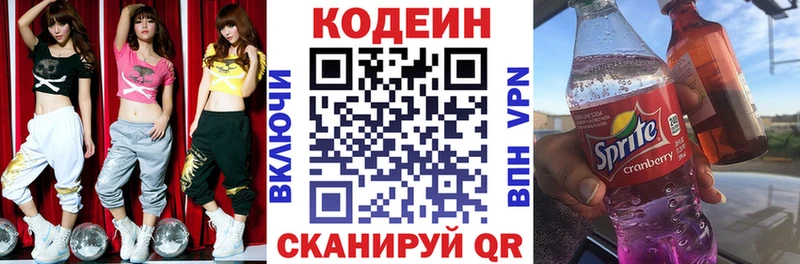 Кодеин напиток Lean (лин)  Сызрань 
