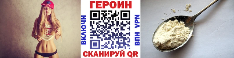 ОМГ ОМГ онион  где купить наркоту  Сызрань  Героин VHQ 