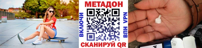 Метадон VHQ наркошоп Сызрань